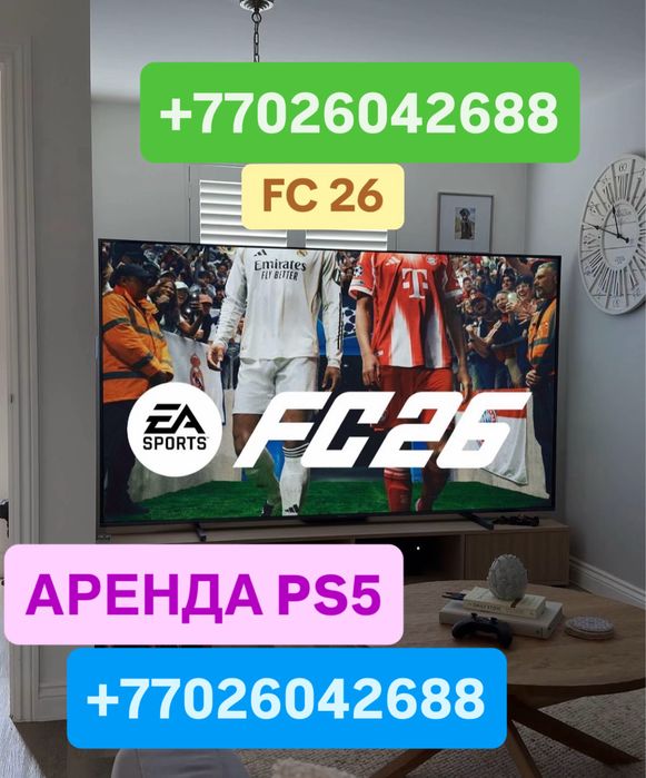 Аренды Прокат PS5 ПС5