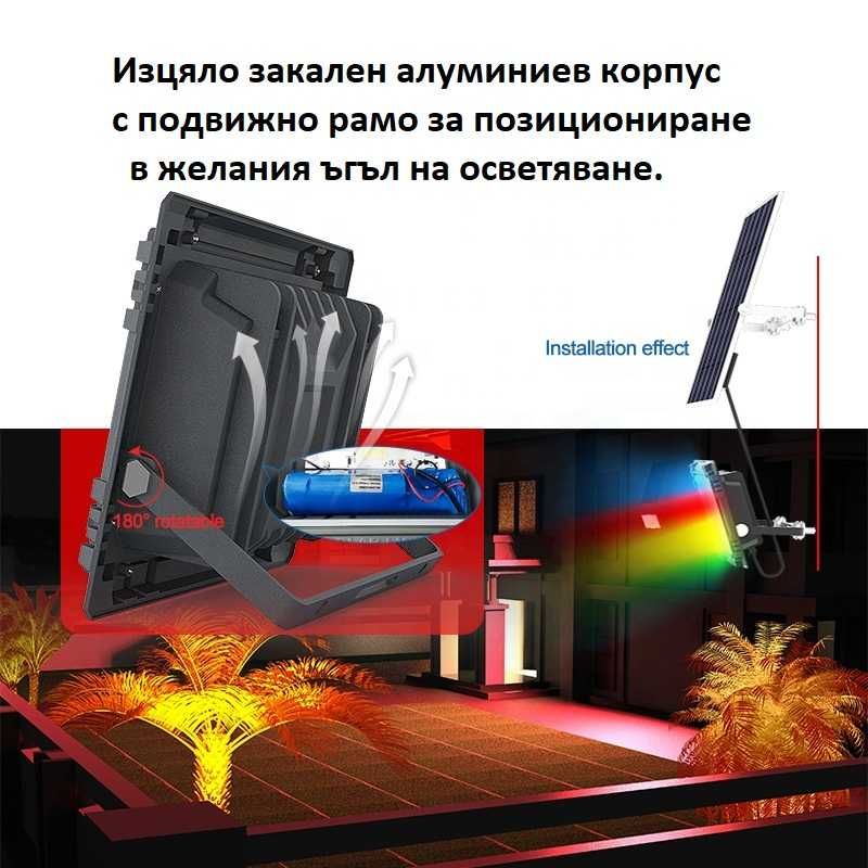 Соларна лампа 60W с RGB светлина в ритъм с музиката и Bluetooth