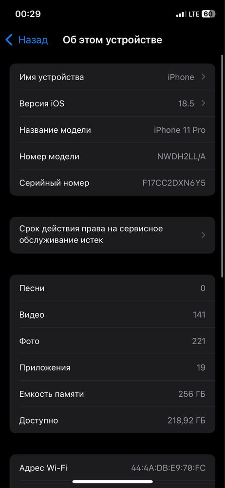 11pro 94% abmen bor