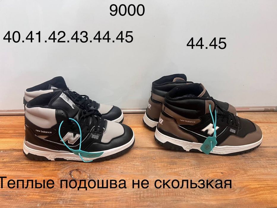 Кроссовки мужские зимние