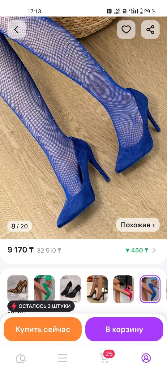 Продам платье и туфли