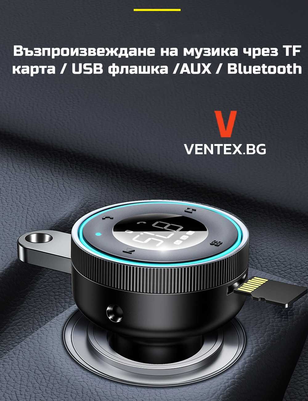 Baseus FM трансмитер за кола Безжичен Bluetooth 5.0, 2xUSB AUX LED