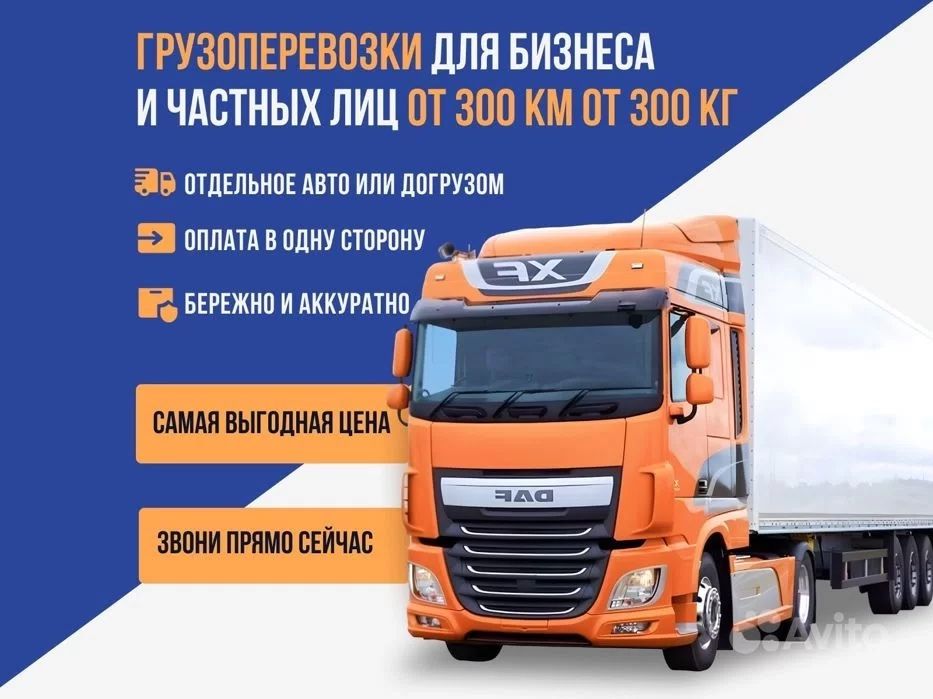 Грузоперевозки по Казахстану Фура Семей Тент Рефрижератор Трал Газель