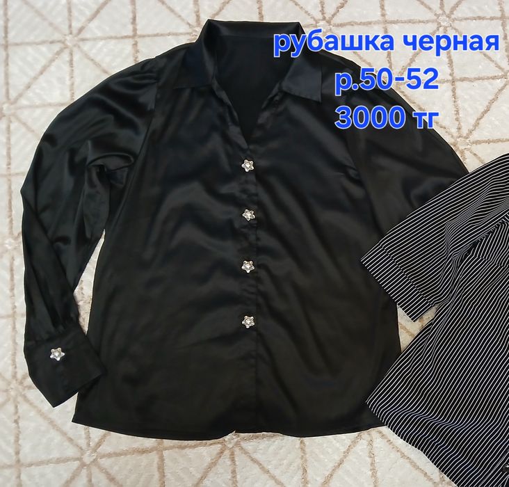 Продам женские вещи р.52