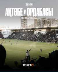 Билеты на матч Актобе - Ордабасы
