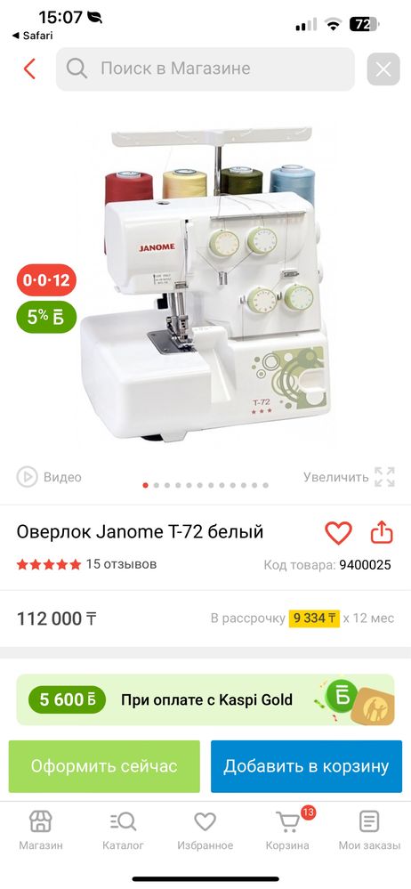 Продам оверлок janom