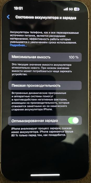 Iphone 13 pro 128 gb  неразличим  от  нов