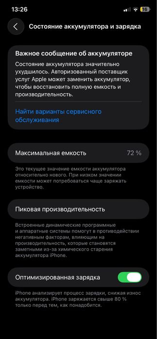 Iphone 11 128 ГБ