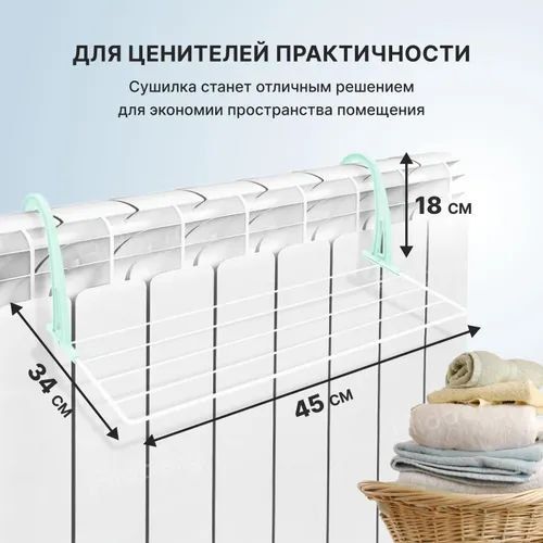 Сушилка для белья на батарею Nika СБ5-45 серый НИКА-СБ5-45/СЕРЫЙ