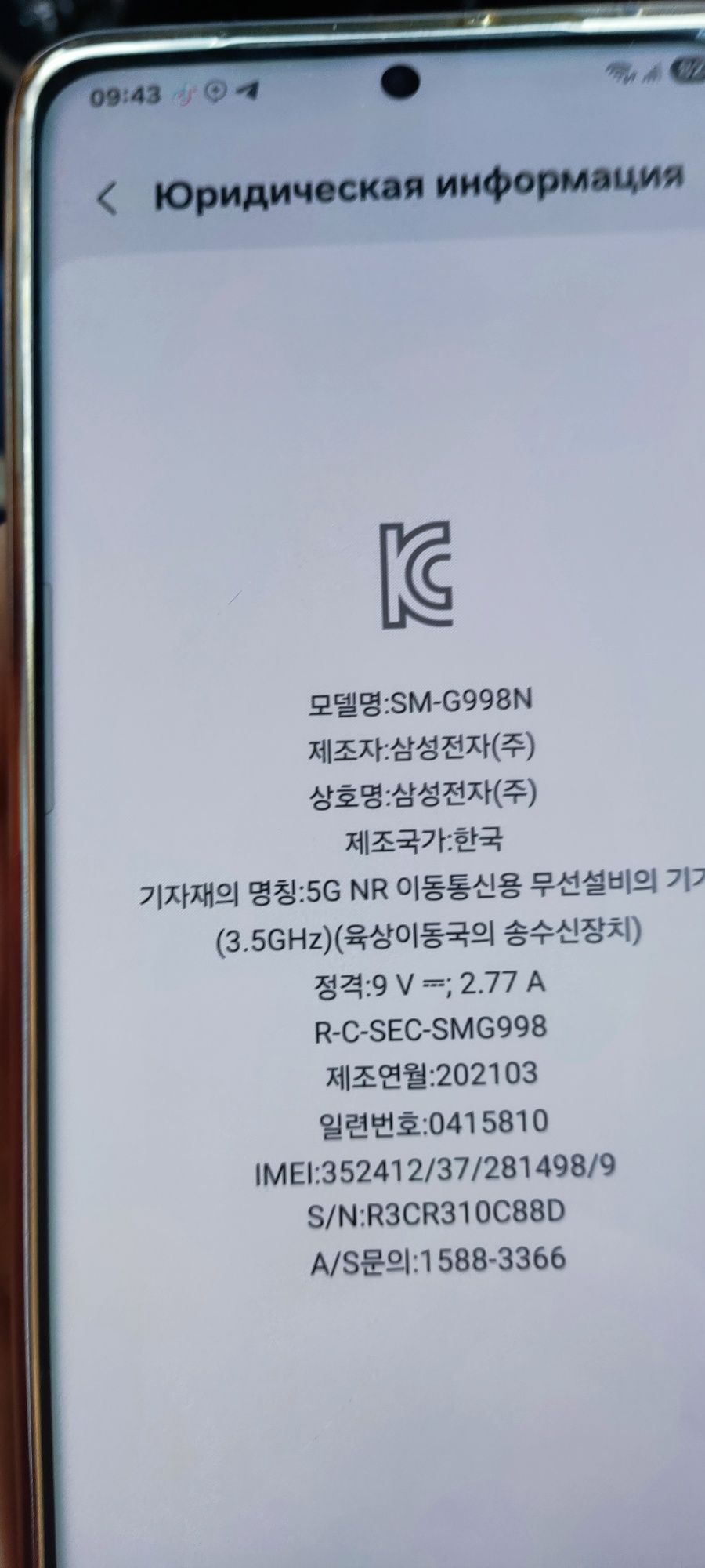 Samsung galaxy s21 ultra