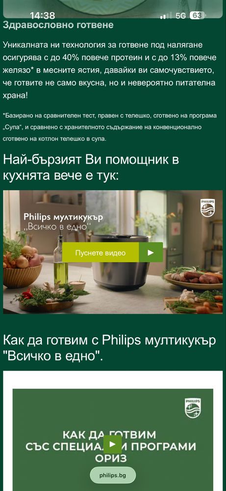 Уред за готвене Philips мултикукър HD2151/40 - 3 години гаранция