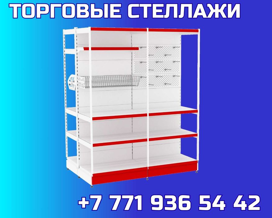 Металлический сборный стеллаж в магазин, стеллажи tats