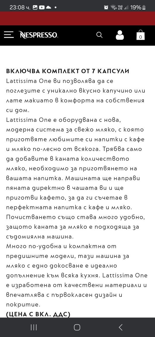 Nespresso Кафе машина Делонги Latissima One внос от Германия