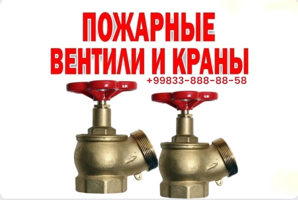 Винтиль кран ду-50 Латунь