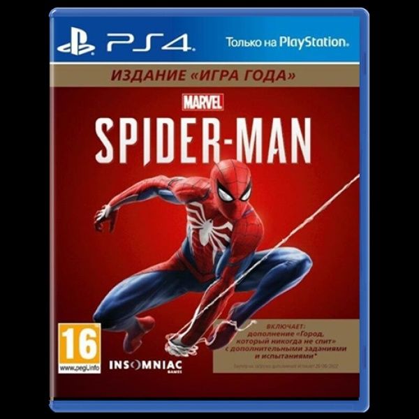 Продам игру человек паук на пс4