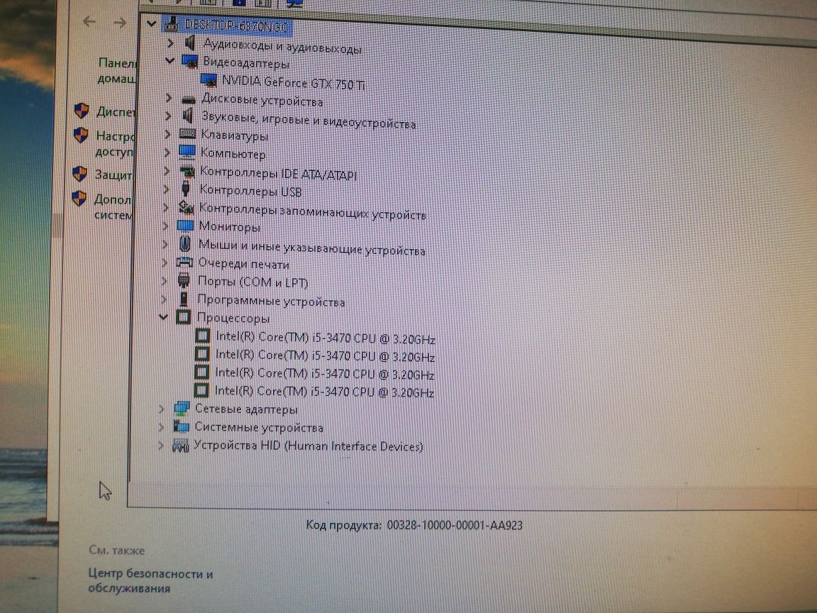 Комп i5 3470 gtx750ti 8g озу