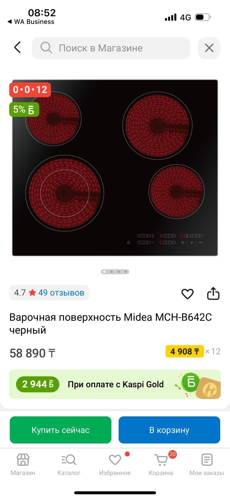 Продам варочную поверхность