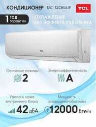 Кондиционер TCL/BREEZEIN 2025 г/Все модели/DC Inverter