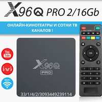 Смарт ТВ приставка X96Q PRO 2/16Gb