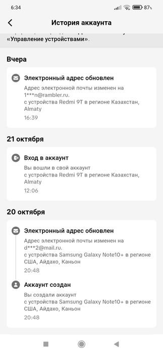 Продам монетизированный США аккаунт в Тик Ток