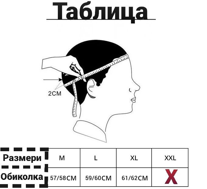 Каска за мотор
- 077