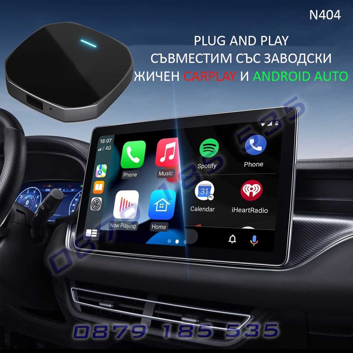 Безжичен мултимедиен адаптер CarPlay Android Auto устройство свързване