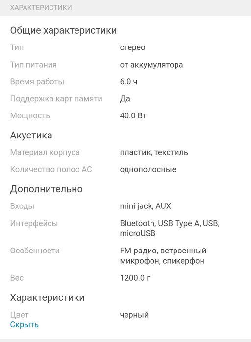 Продам беспроводную колонку