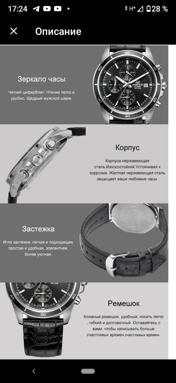 Часы мужские Casio Edifice