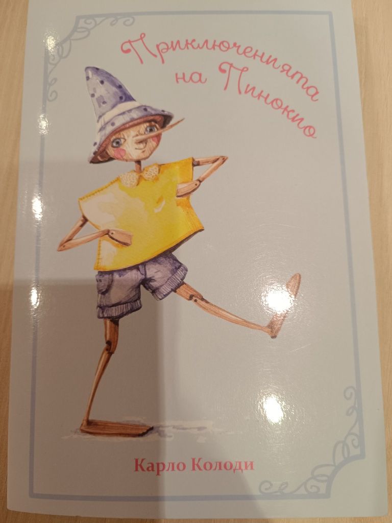 Детски книги, нови,