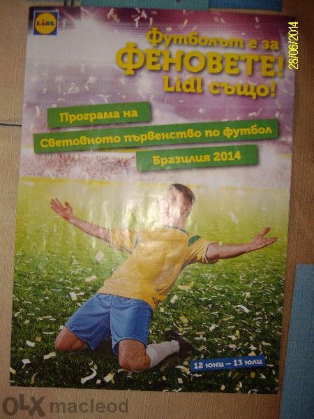 Плакати на Реал Мадрид, Арсенал, Борусия Д, книжка за световн, Роналдо