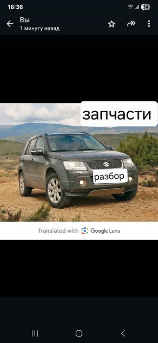 Suzuki  сузуки грант витара