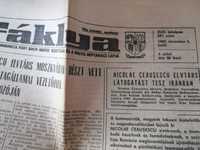 De vanzare ziare vechi