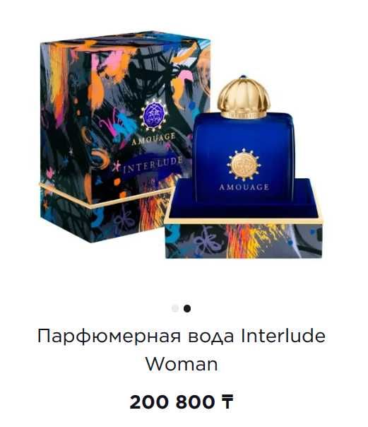 Подарочный сертификат на 100к на покупку парфюма косметики Code de Vie