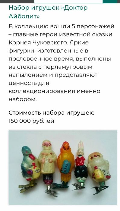 Наборы советских ёлочных игрушек из сказок