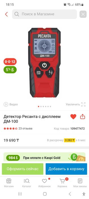 Продам Детектор электропповодов
