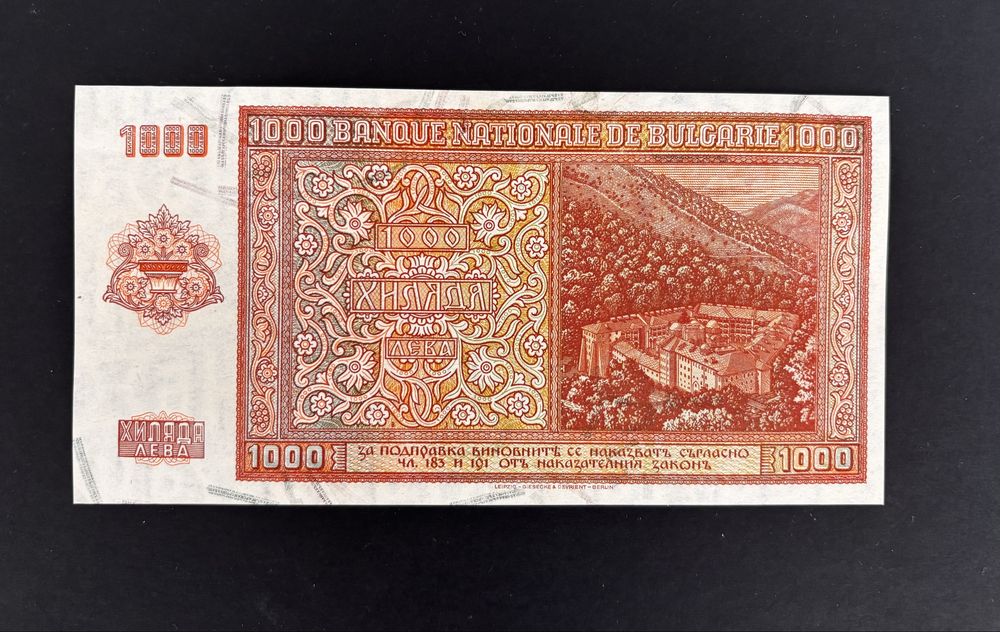 1000 лева 1942г. UNC 1