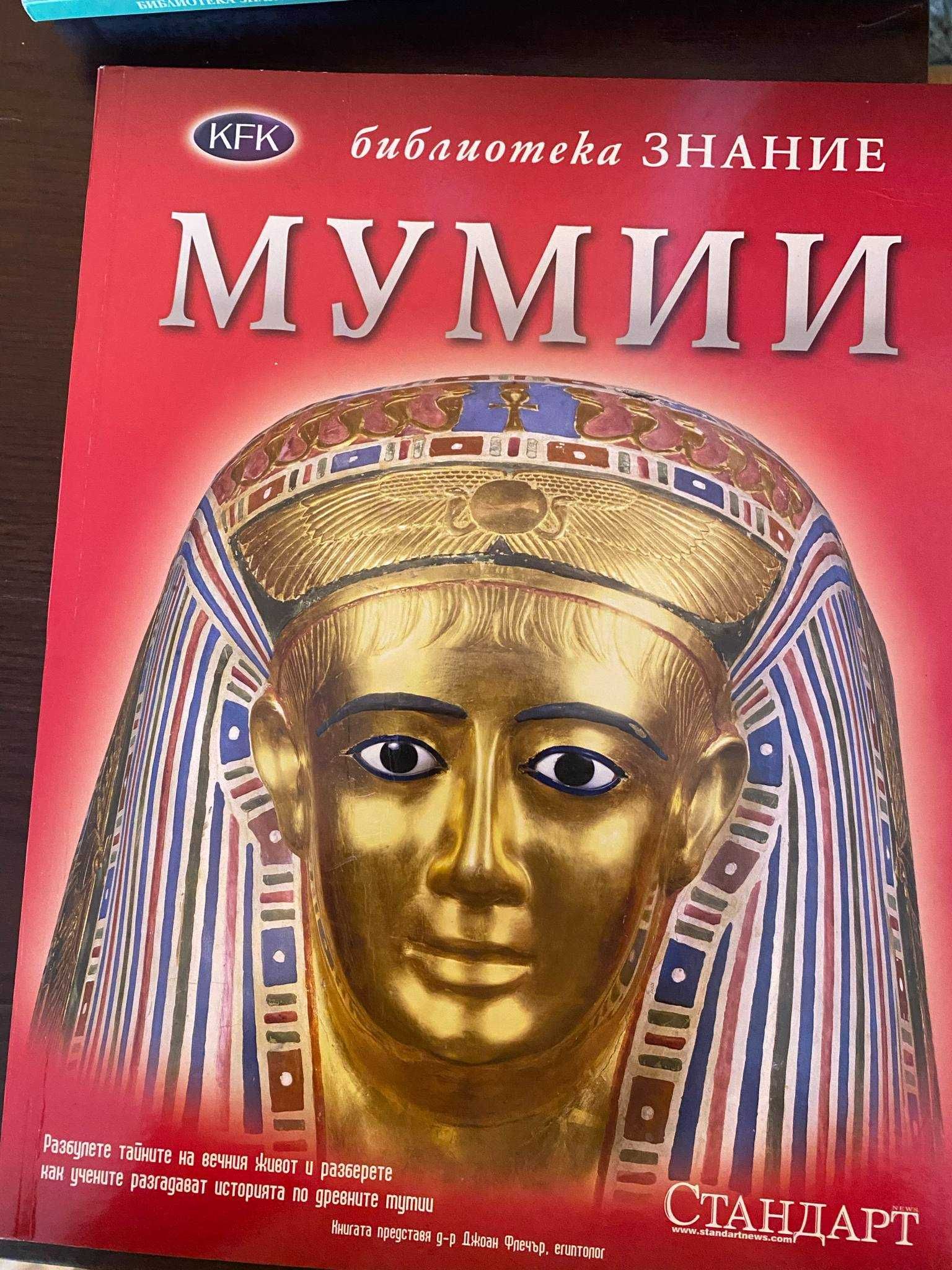 Детски енциклопедии
