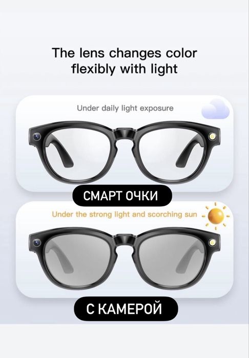 Смарт очки новые в наличии