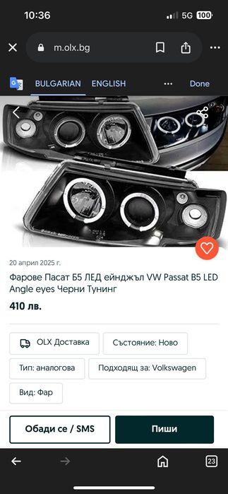 Тунинг фарове за пасат б5