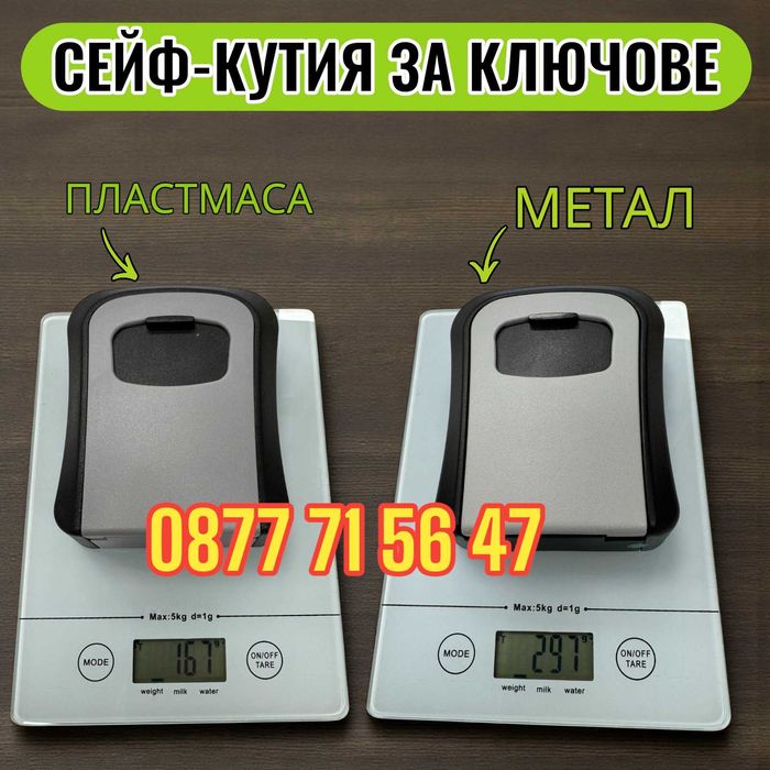 Сейф Кутия за Ключове Код AirBnB Booking Хотел Гараж МЕТАЛ / пластмаса