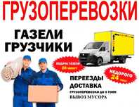 Перевозка мебели переезды Сборка разборка мебели,Юк ташиш хизмати