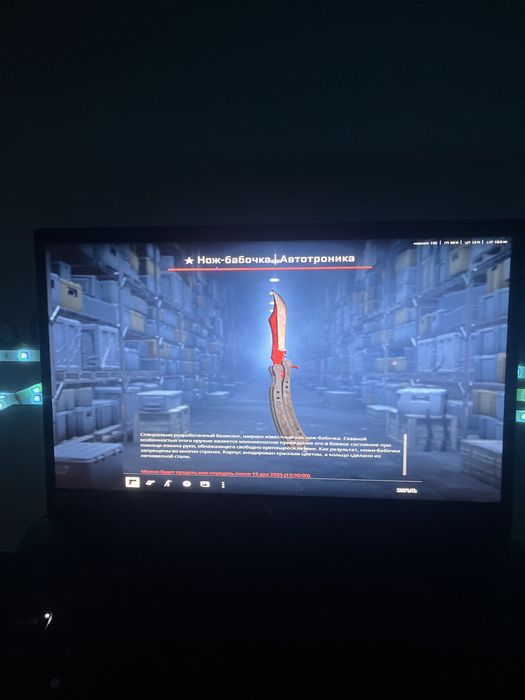 Нож-бабочка | Автотроника