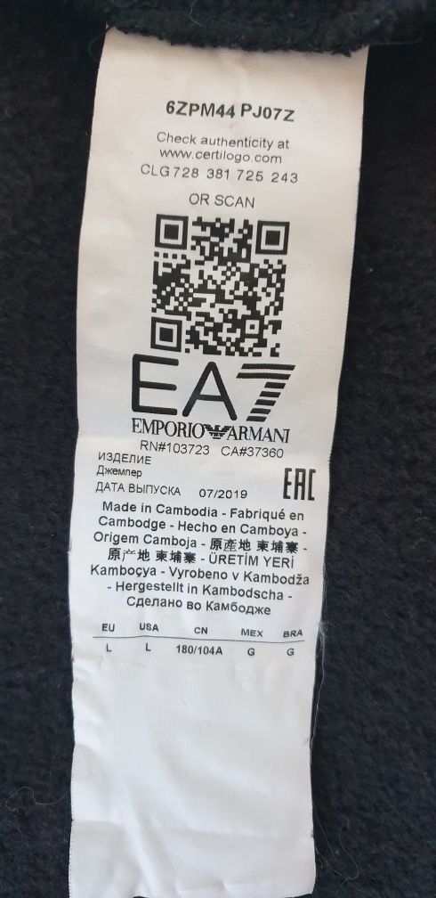 Emporio Armani EA7 Hoodie Mens Size L  ОРИГИНАЛ! Мъжки Суитшърт!