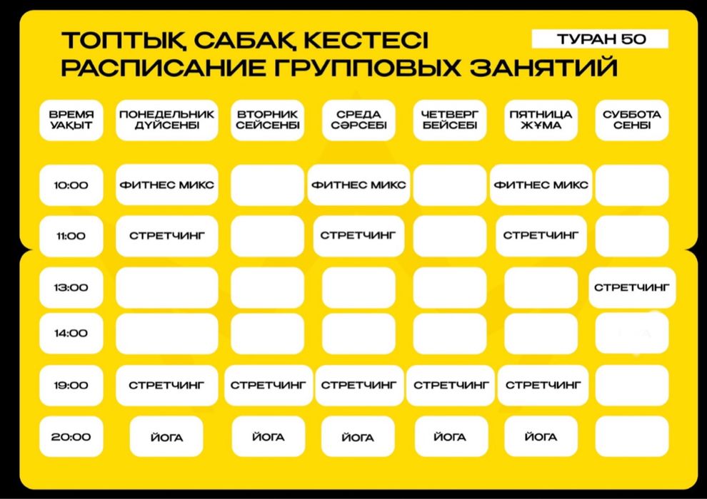 Абонемент в Champion Fitness