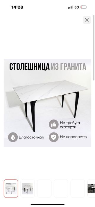 Обеденный стол из керамогранита