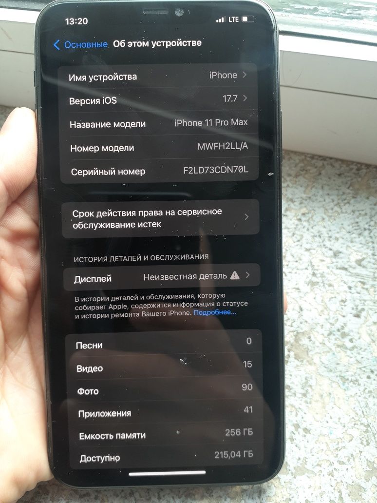 Iphone 11 pro max