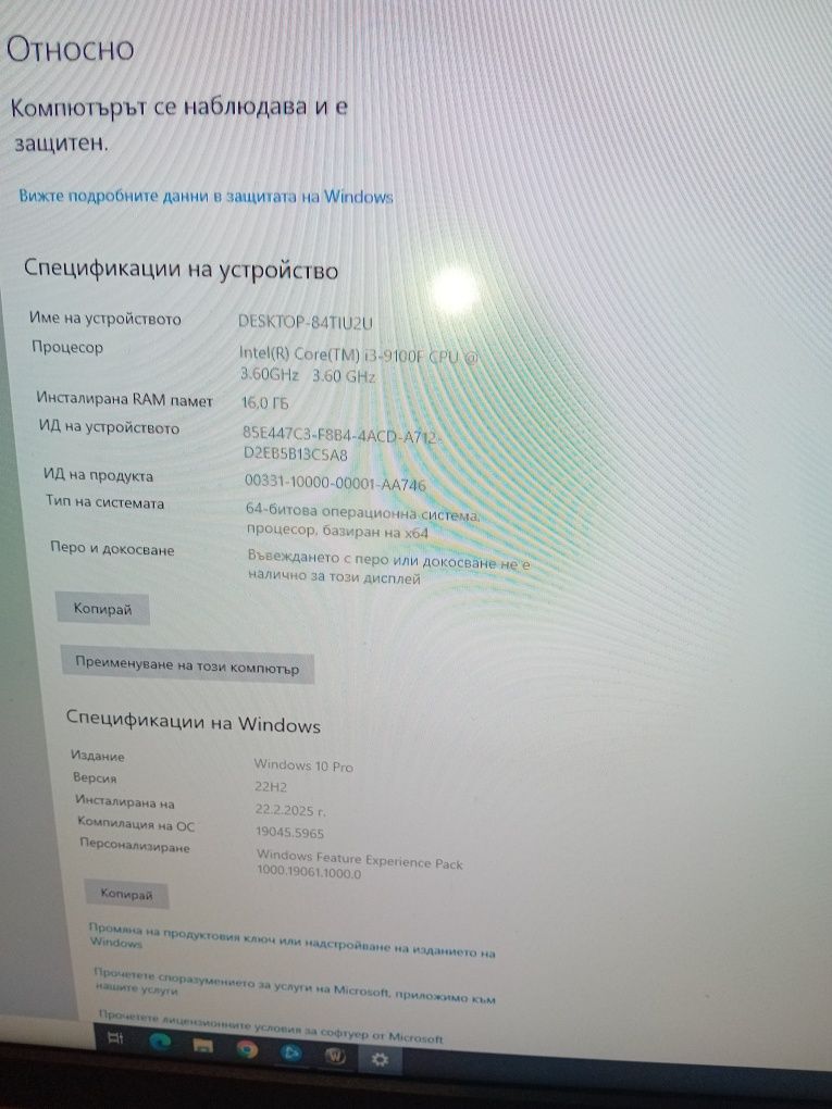 Геймърски компютър i5 8500 rx vega56 16gb ram