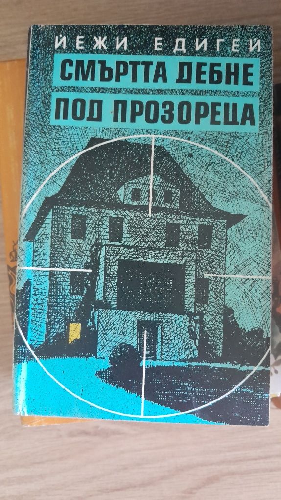 Христо Ботев от Захари Стоянов