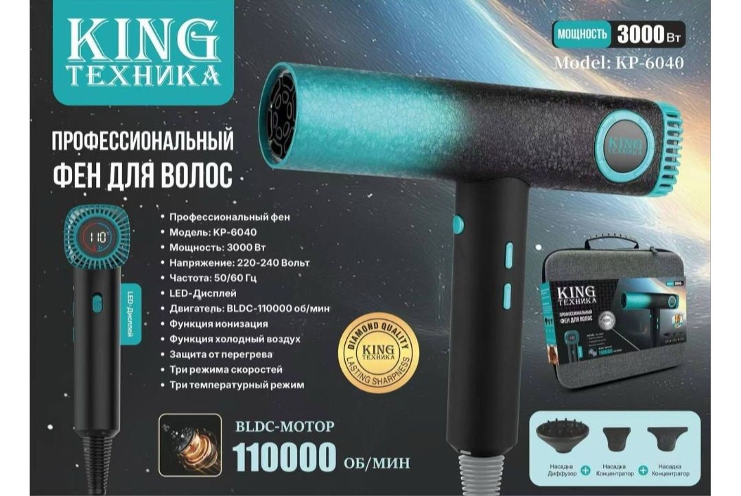 Продам фен 20.000