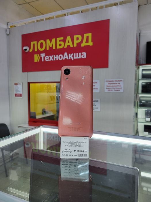 Samsung Galaxy a03 ЛомбардТехноАкша